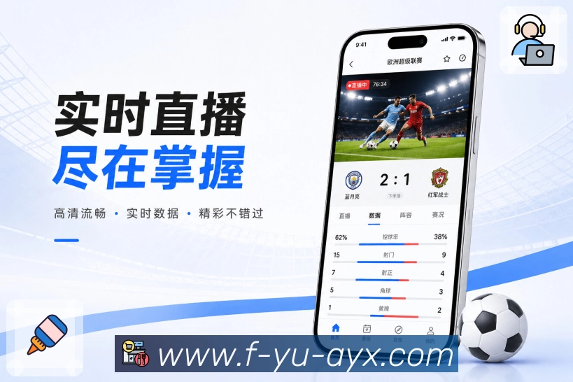 <strong>爱游戏</strong>App多场切换展示
