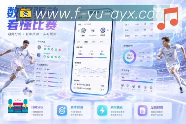 赛程页引导下一场