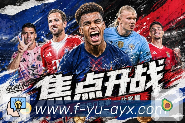 爱游戏多端内容
